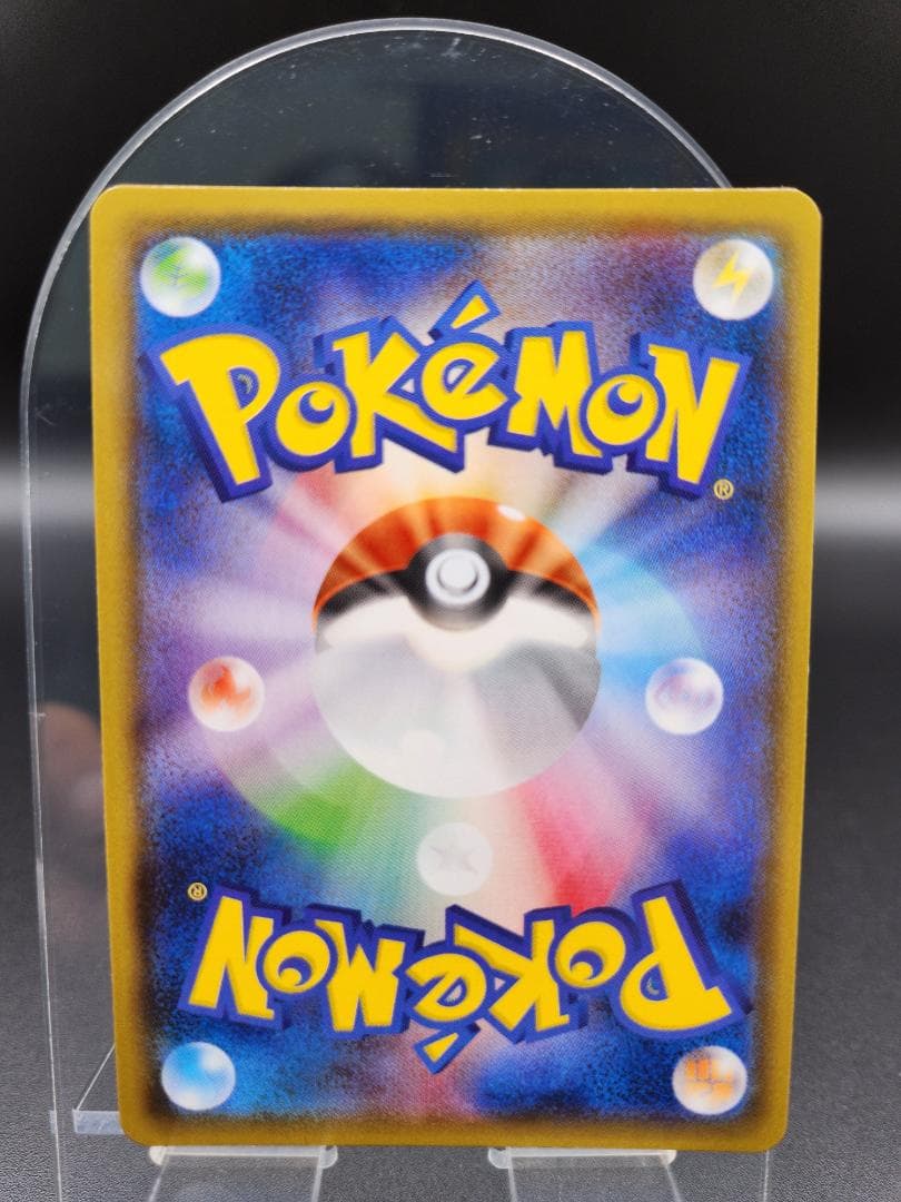 ルスワール SR 159/150 ポケモンカード★2695