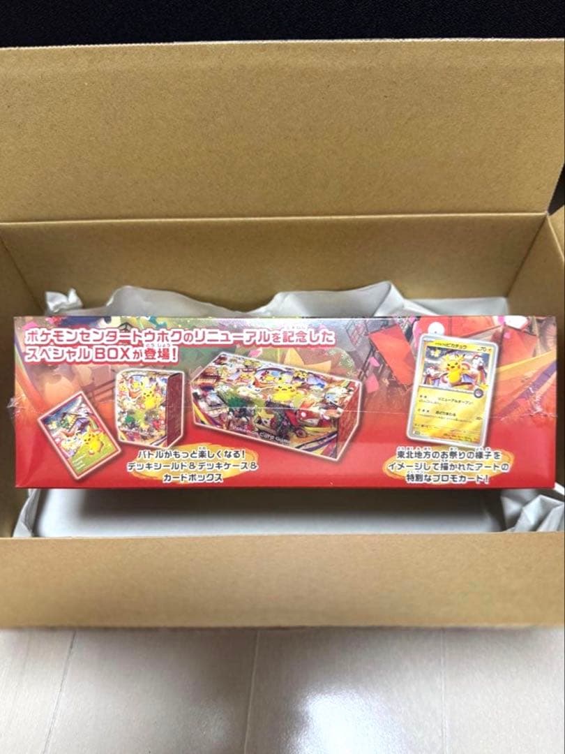 【新品未開封】 ポケモンセンター トウホク スペシャルボックス　シュリンク付き
