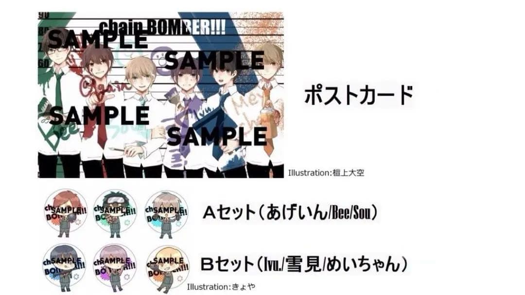 chain BOMBER!!! いゔどっと めいちゃん 雪見