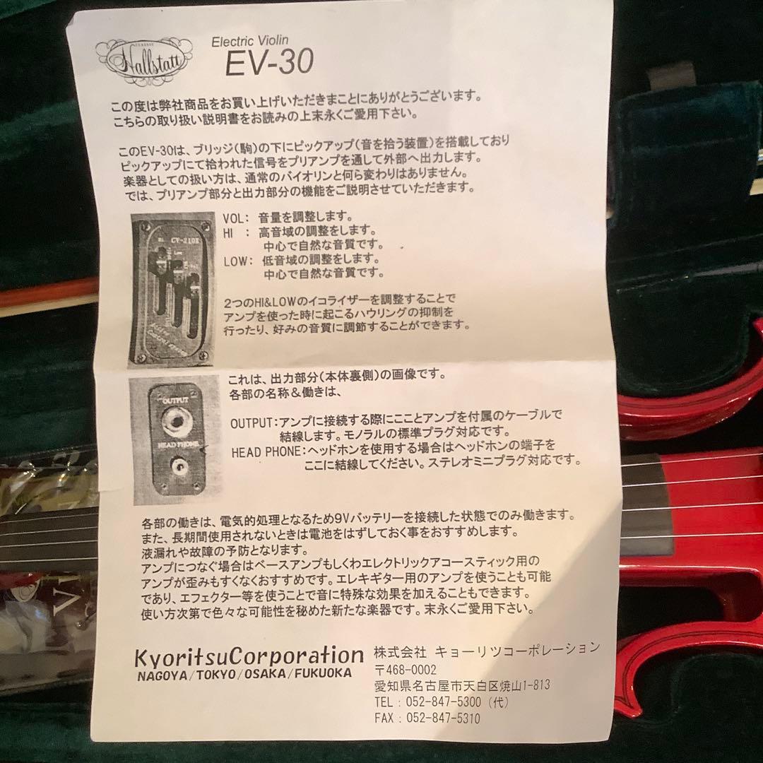 エレクトリックバイオリン　レッドGV-210B