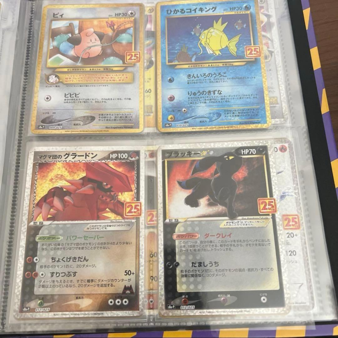 ポケモンカード 25th 関連 プロモ コンプ　一部寄付
