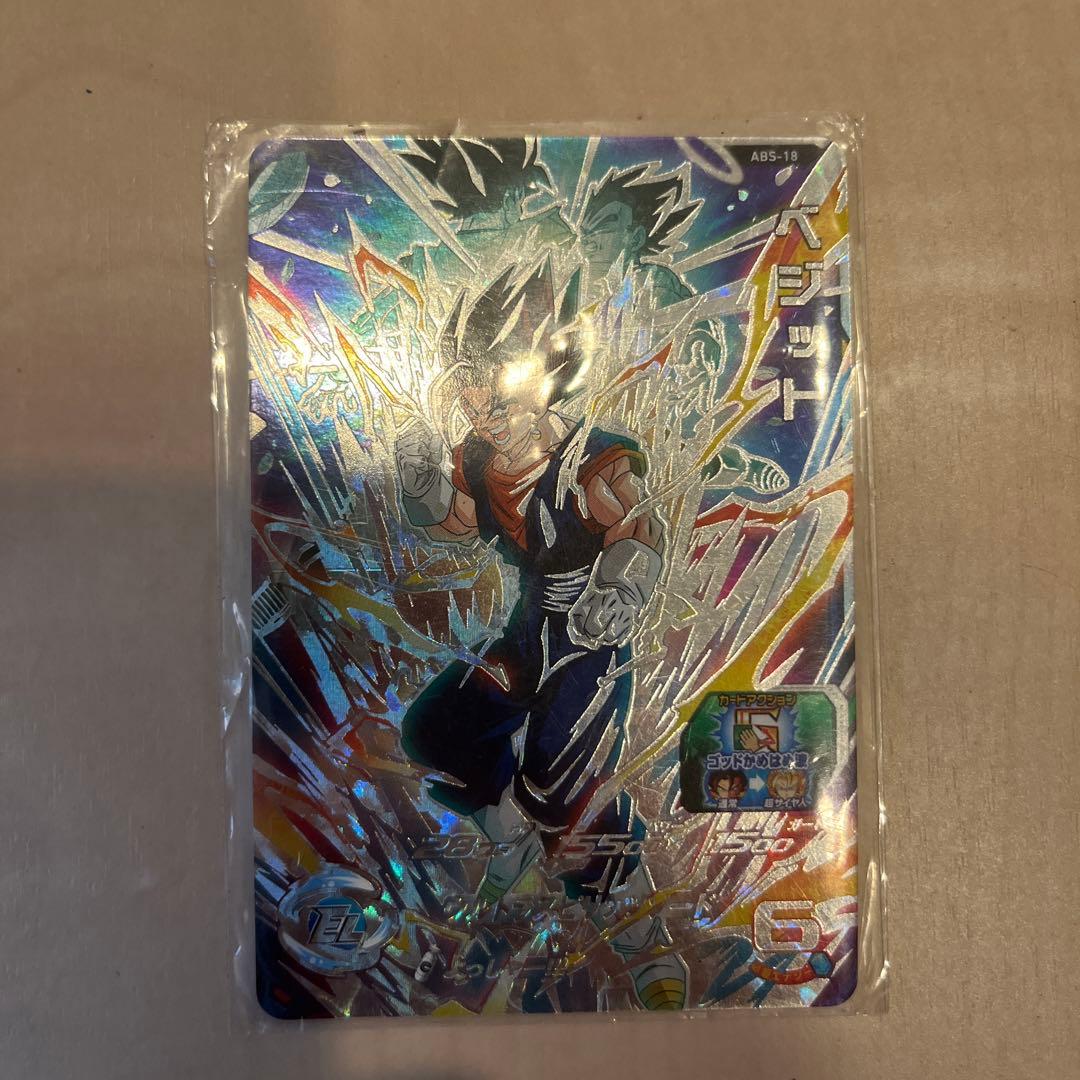 y*！様 スーパードラゴンボールヒーローズ 4枚シクレまとめ売り！【1番くじおま