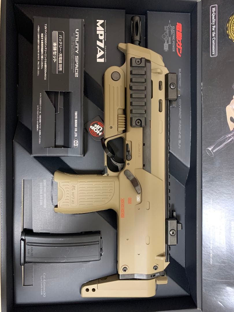 東京マルイ MP7A1 タンカラー