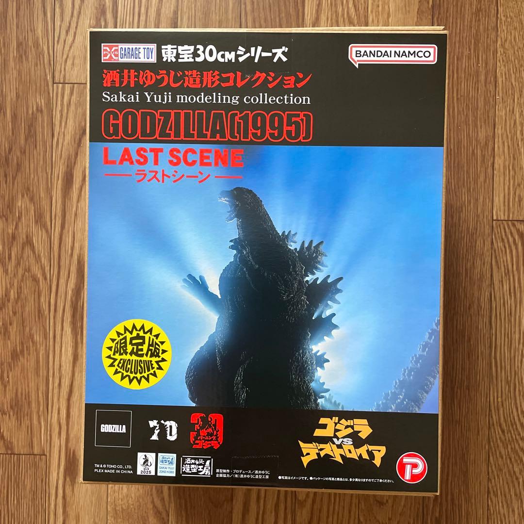東宝30cmシリーズ酒井ゆうじ造形コレクション GODZILLA 1995限定版