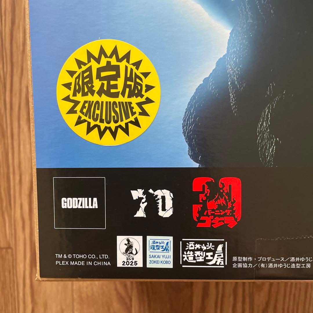 東宝30cmシリーズ酒井ゆうじ造形コレクション GODZILLA 1995限定版