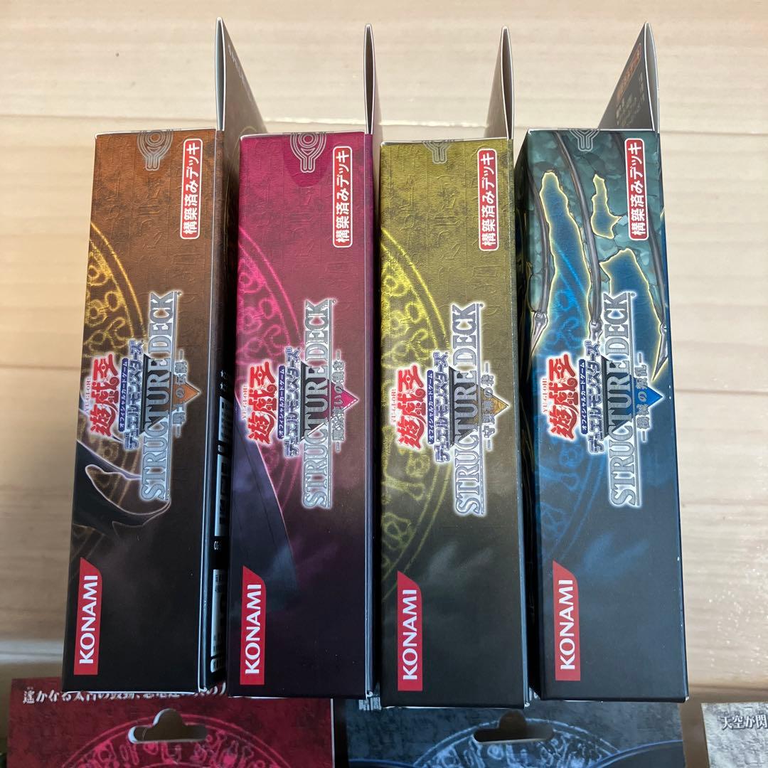 遊戯王ストラクチャーデッキ未開封セット12種＋おまけ