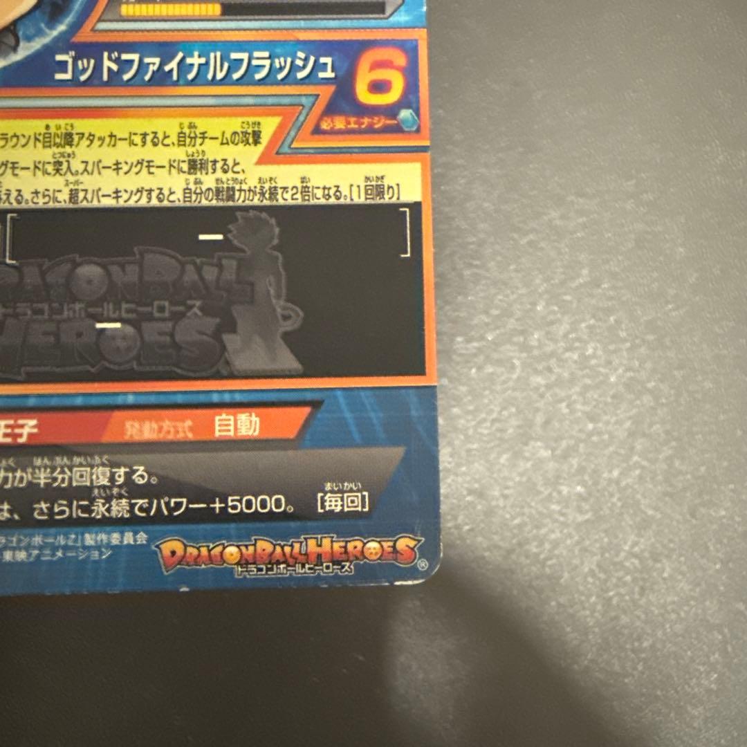 ドラゴンボールヒーローズ旧弾【孫悟空 ベジータ】2枚セット