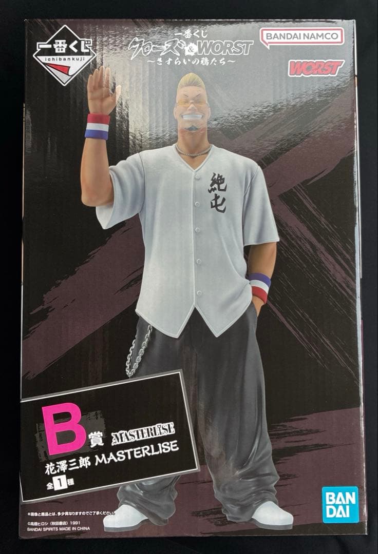 B賞＆C賞セット　一番くじ　クローズ＆WORST 未開封