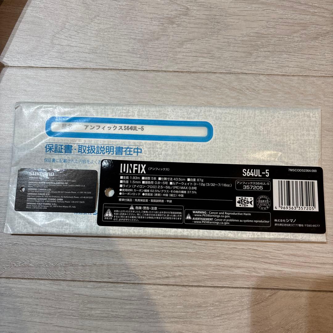 シマノ UNFIX アンフィックス S64UL-5