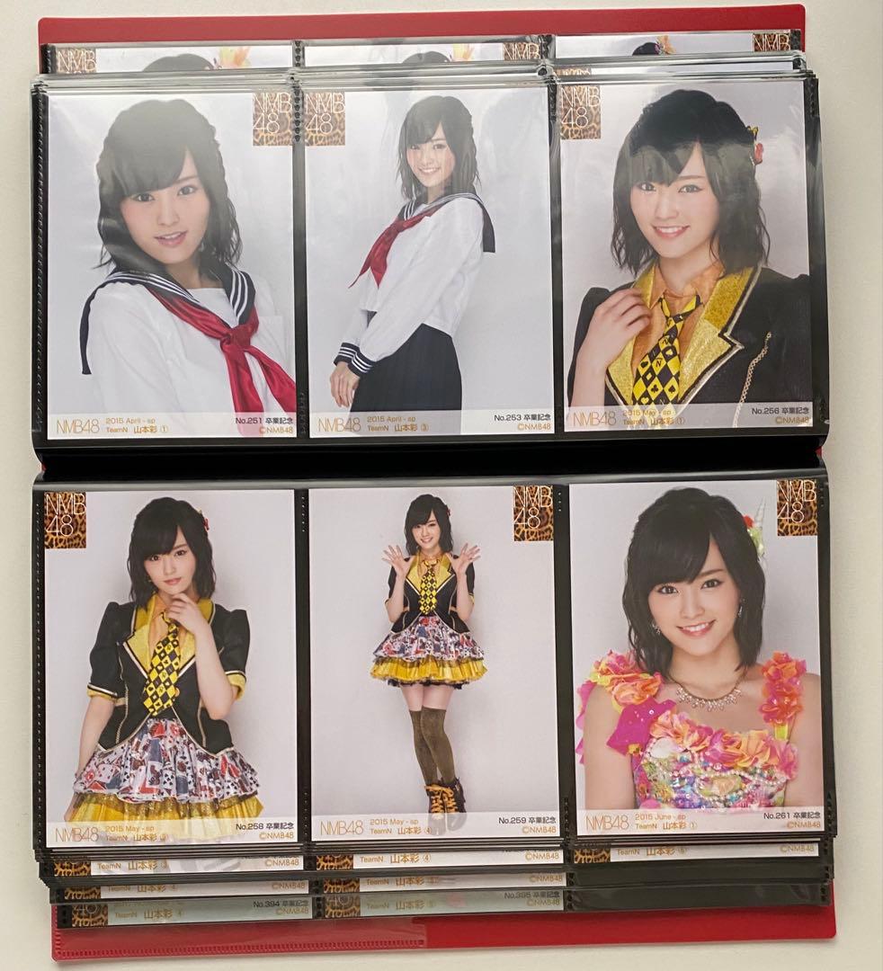 山本彩　卒業記念　生写真とポストカード　まとめ売り