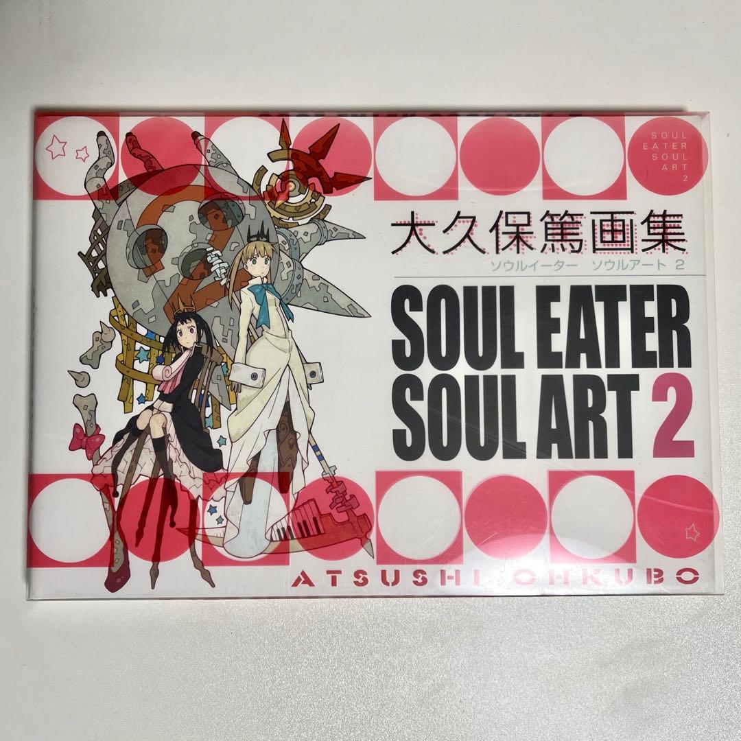 アート・デザイン・音楽 SOUL EATER SOUL ART 2
