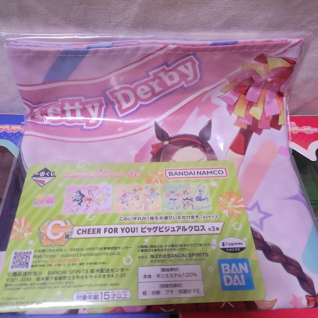 ウマ娘　一番くじ　フィギュア