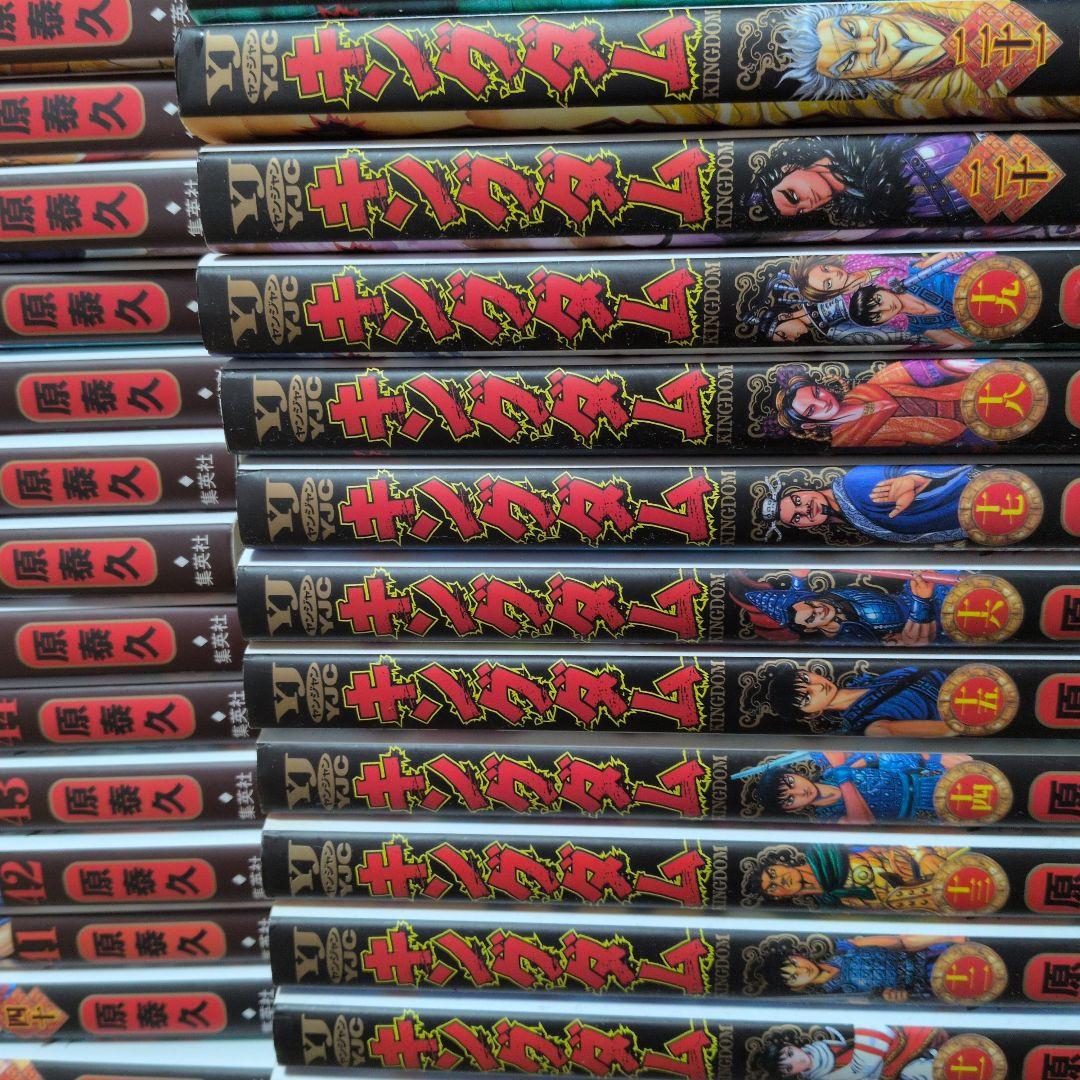 キングダム 全76巻。状態良好。