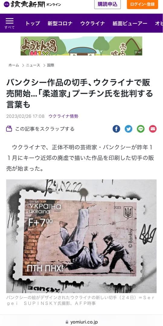 即発送　banksy バンクシー  切手 FCK PTN3点セット