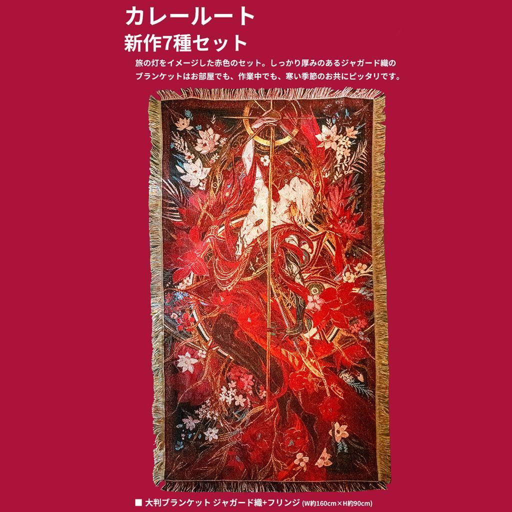 江川あきら Fate FGO カルナ C107 セット