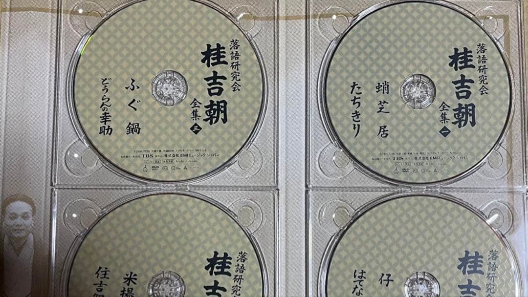 落語研究会 桂吉朝 全集 [DVD]