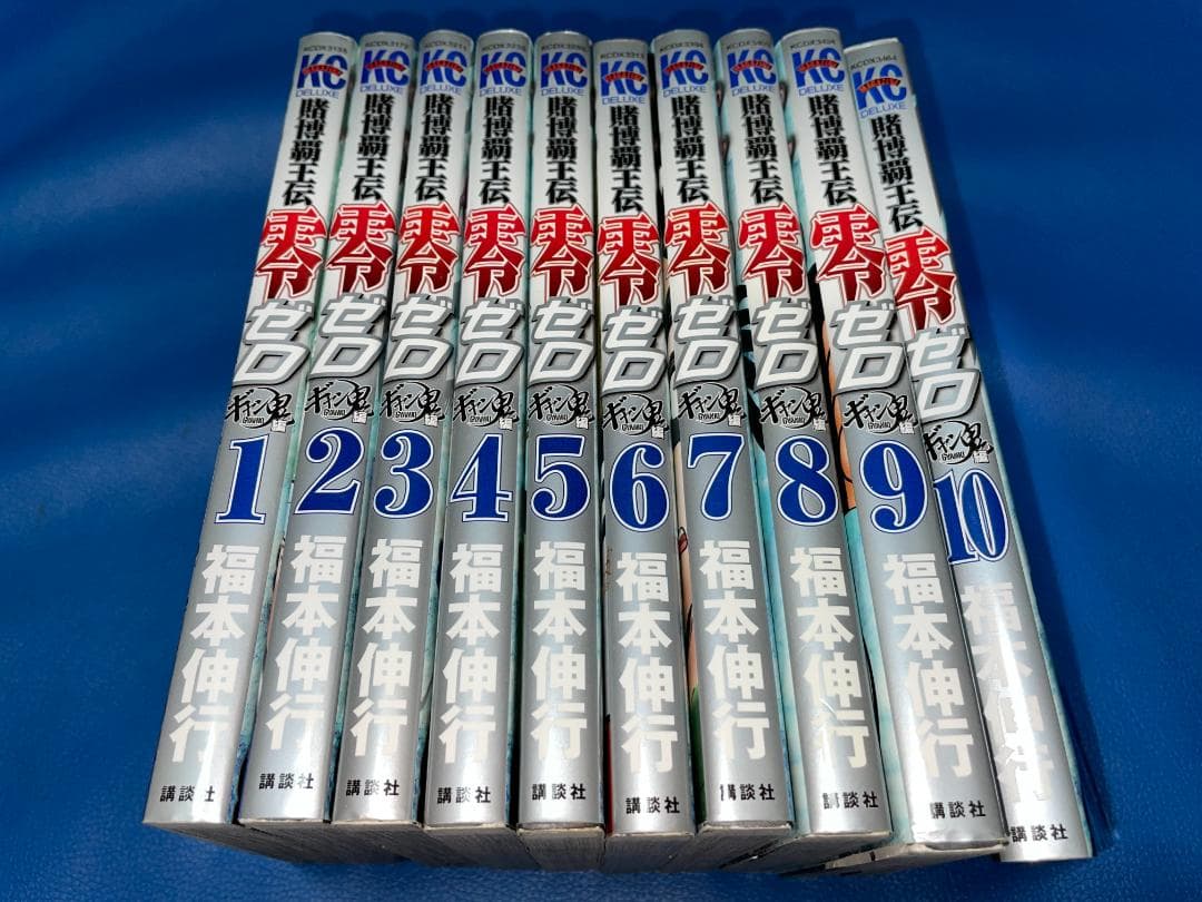 福本伸行セット★中古ほぼ初版★カイジ26冊＋零18冊＋黒沢14冊★計58冊