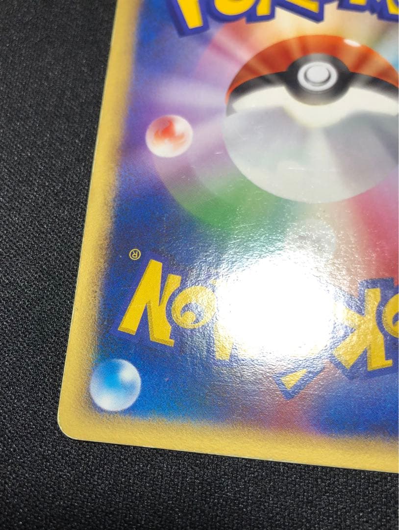 エーフィex 041/106 うずまきホロ