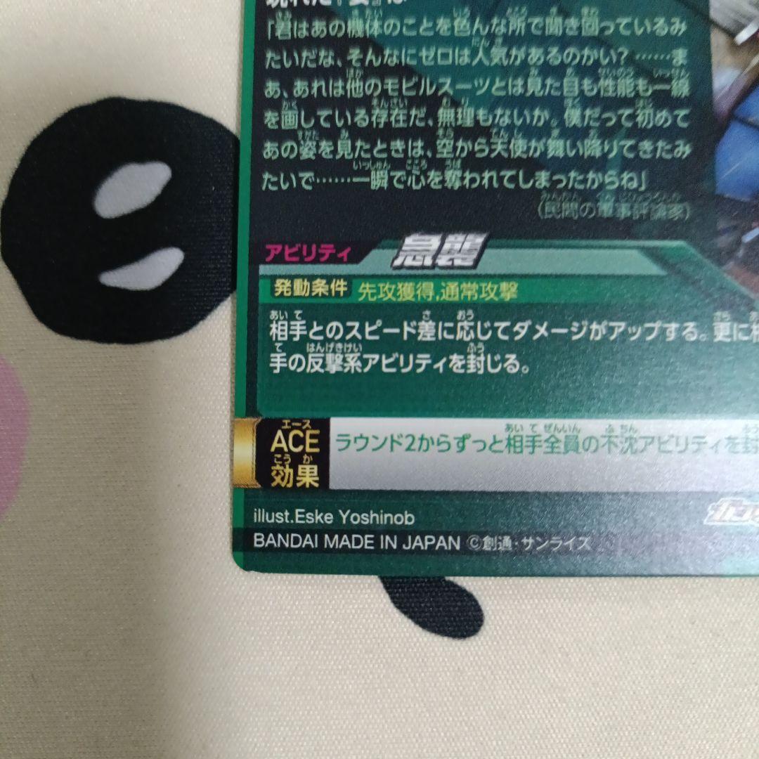 ガンダムトライエイジ ウイングガンダムゼロEW