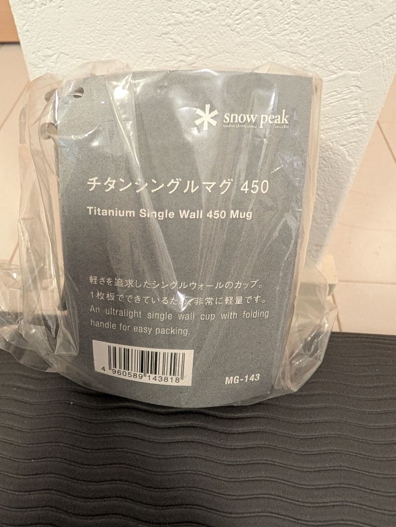  peak チタンマグカップ 3個セット