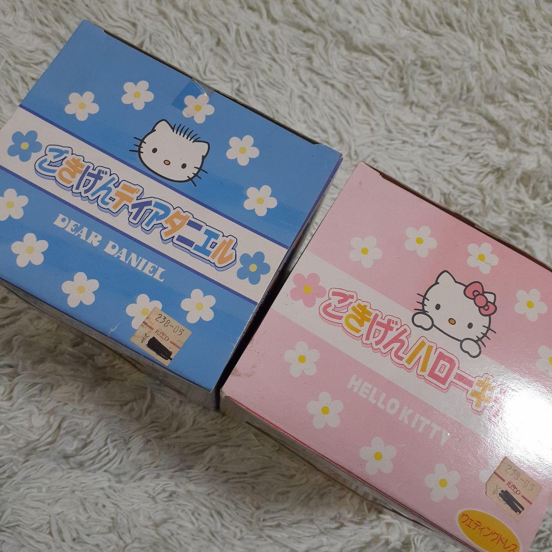 サンリオ　キティーちゃん　ダニエル　平成　レトロ　希少　激レア　ぬいぐるみ