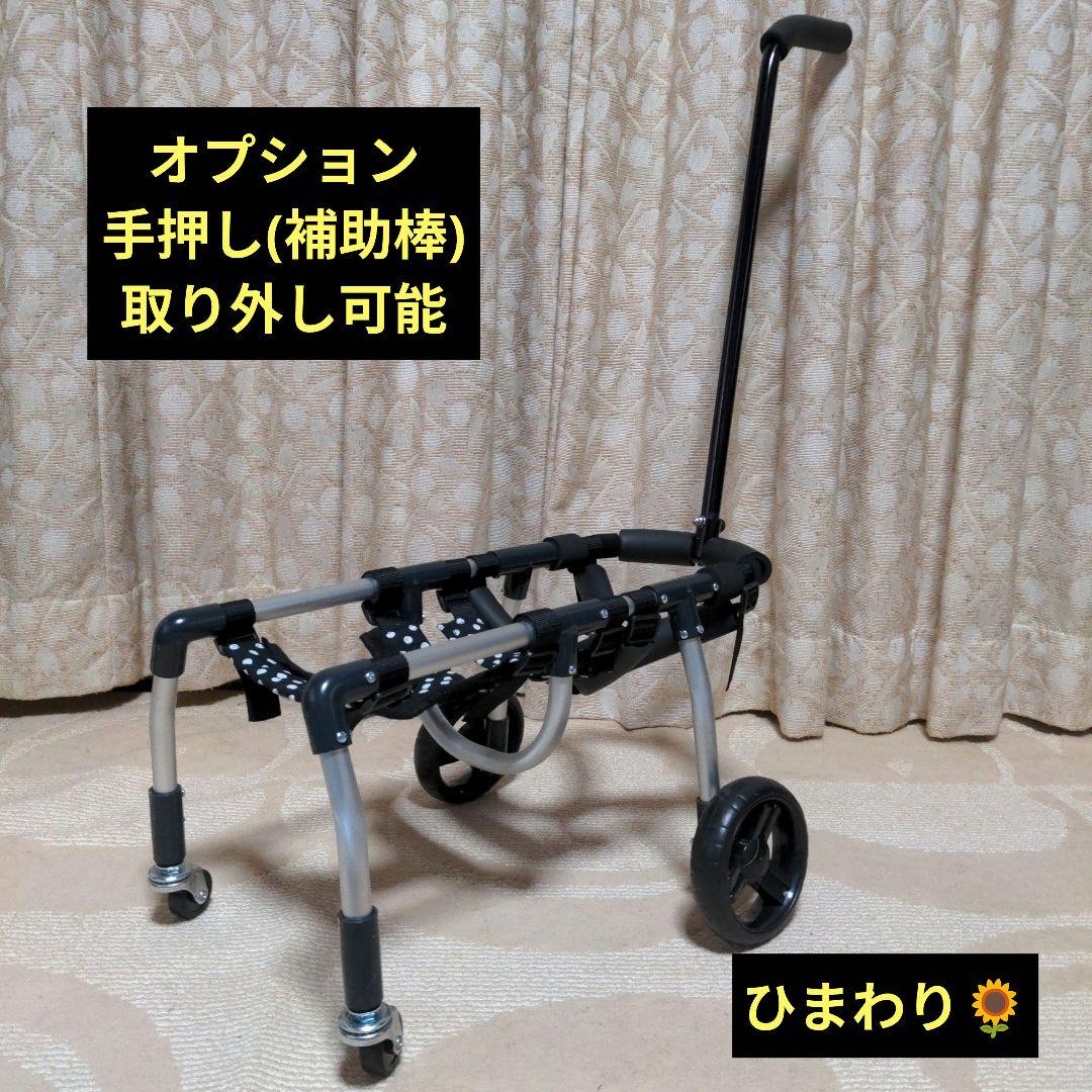 ジャックラッセルテリア4輪　リハビリ　食事補助　犬用車椅子　体制維持　犬の歩行器