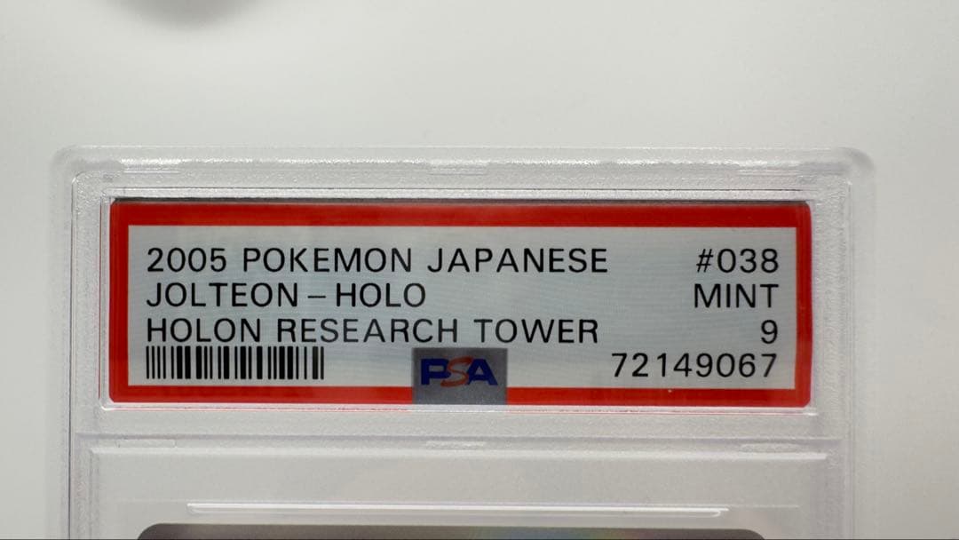 PSA9 サンダース δ種 Jolteon 2005