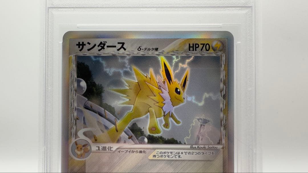 PSA9 サンダース δ種 Jolteon 2005