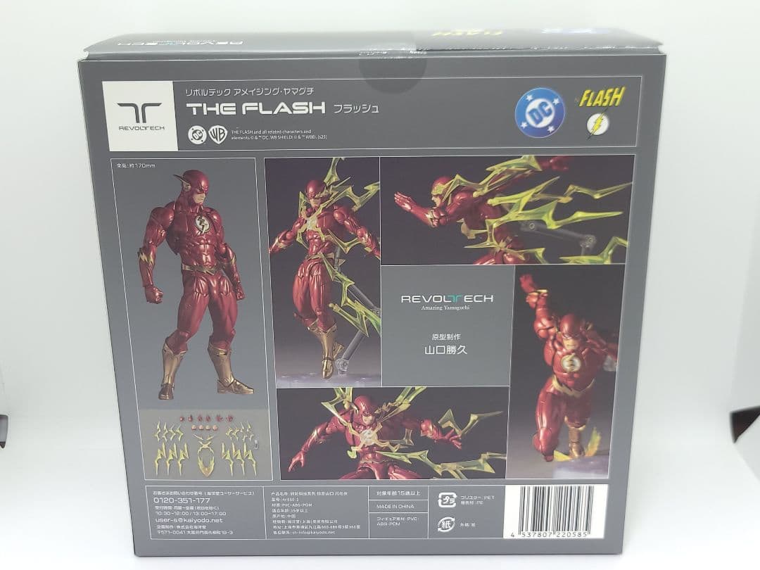 海洋堂 リボルテック アメヤマ フラッシュ 直販店特典付き 新品未開封