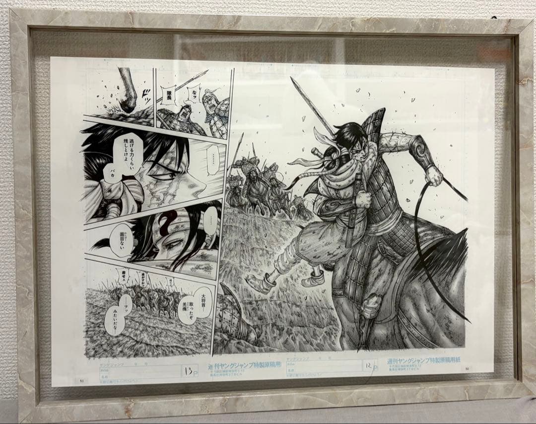 【超希少】キングダム複製原画　信&キョウカイ