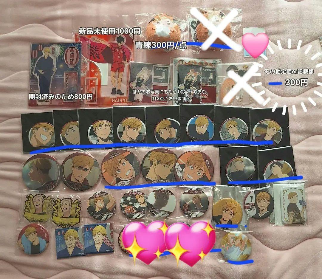 ハイキュー 宮侑 侑 グッズ