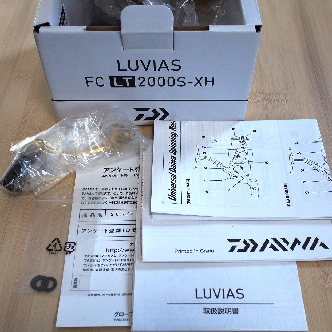 【 20 LUVIAS FC LT 2000S-XH 】ダイワ ルビアス