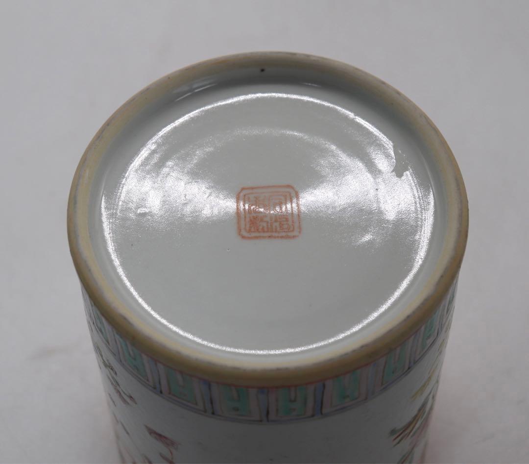 中国　粉彩花卉紋筆入　同治年製　送料込み0814