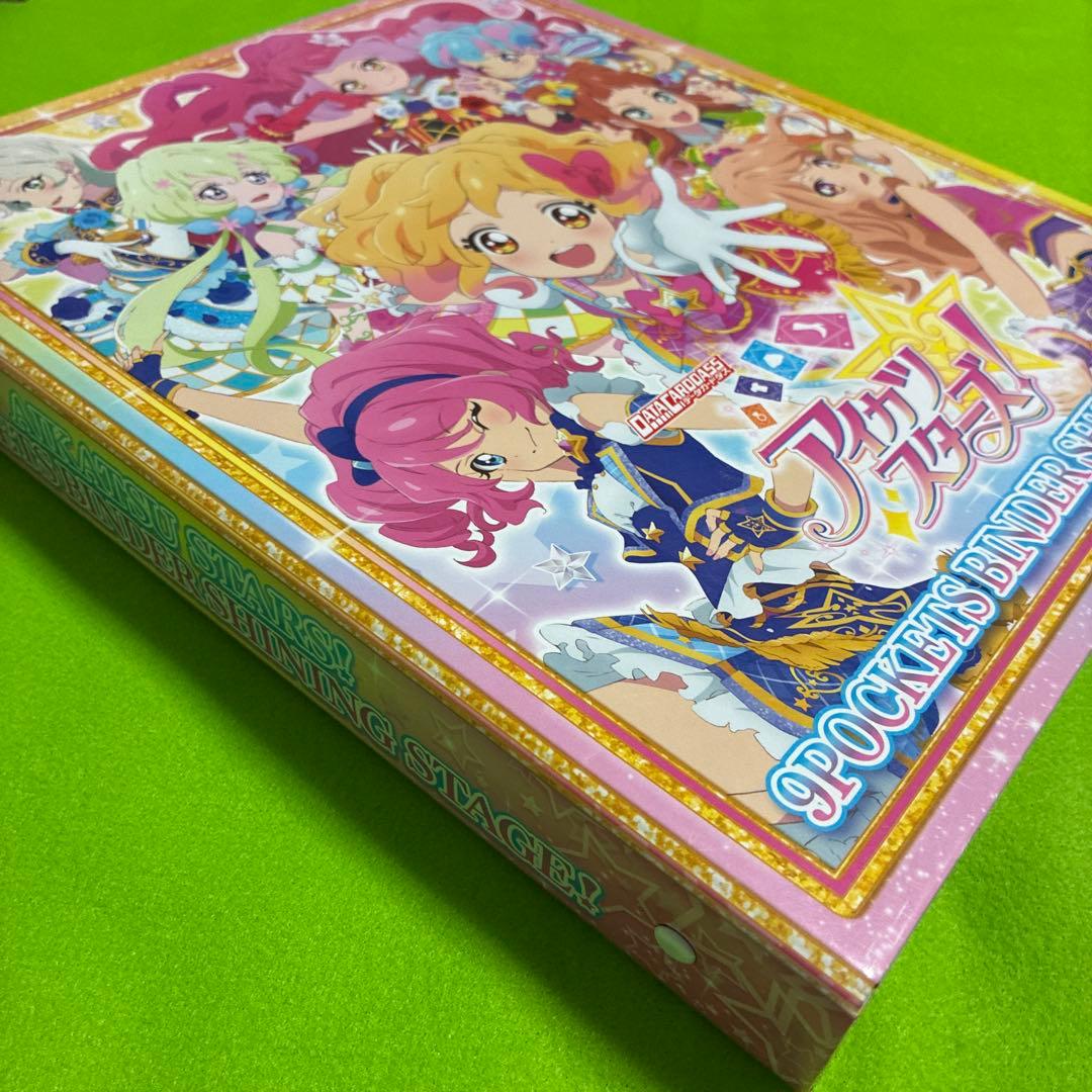 アイカツ! 9ポケット　バインダー　アイカツフレンズ　カード