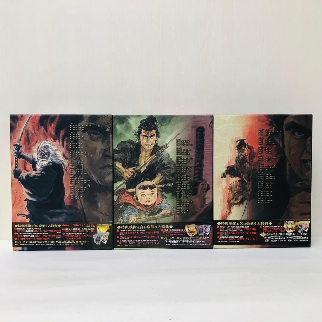 【DVD27枚組】子連れ狼 第1部・第2部・第3部 DVD-BOX　全巻セット