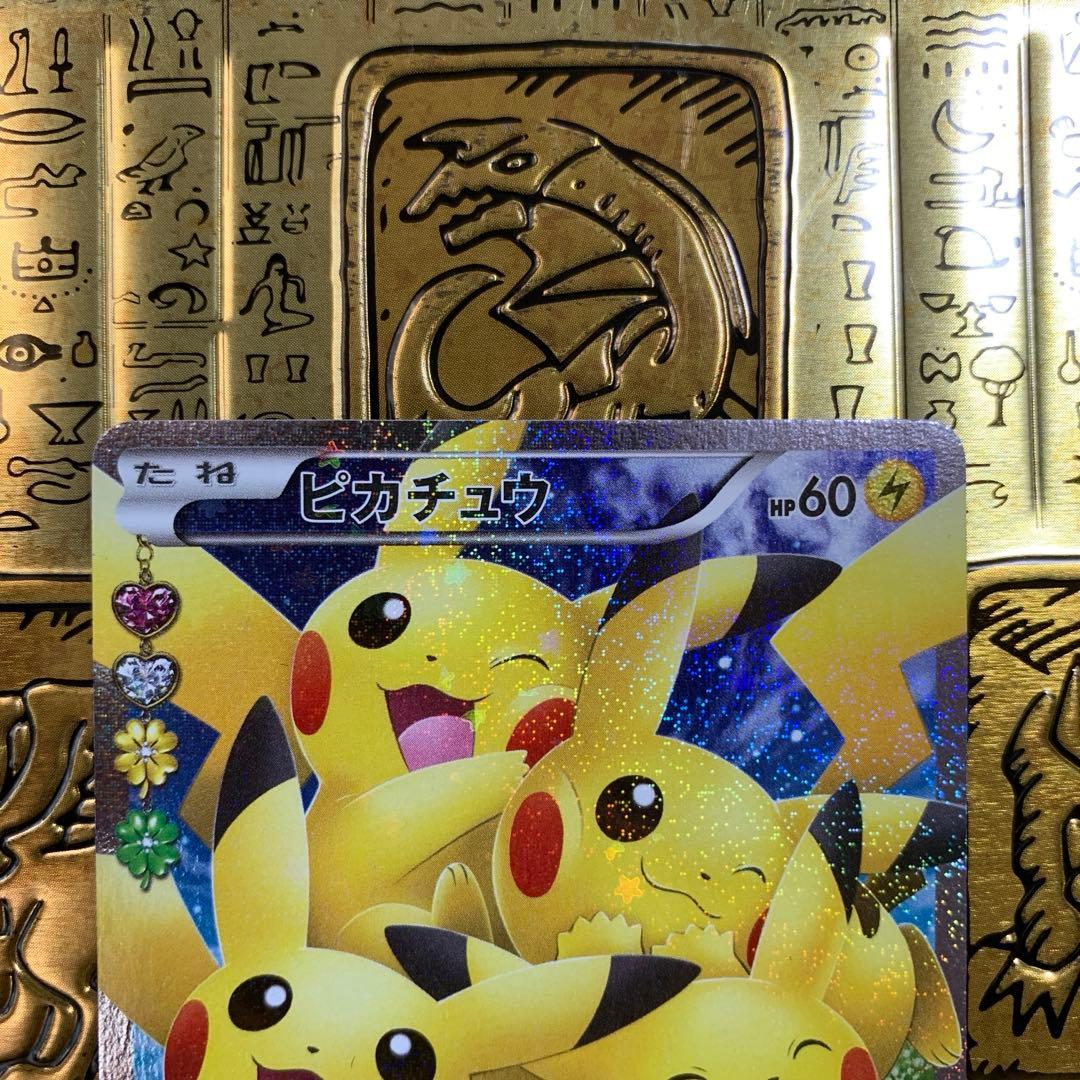 【希少】　ポケモン　ピカチュウ　ポケキュン　RR ほっぺすりすり