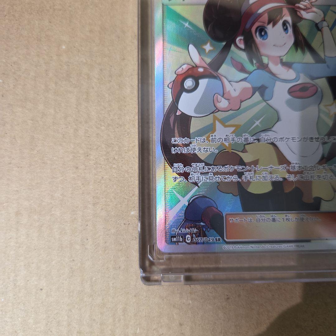 ポケモンカード　メイ SR