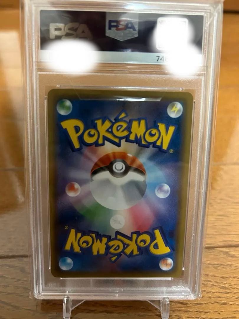 ラティアス＆ラティオスGX SR psa8 SM9 タッグボルト 105/095