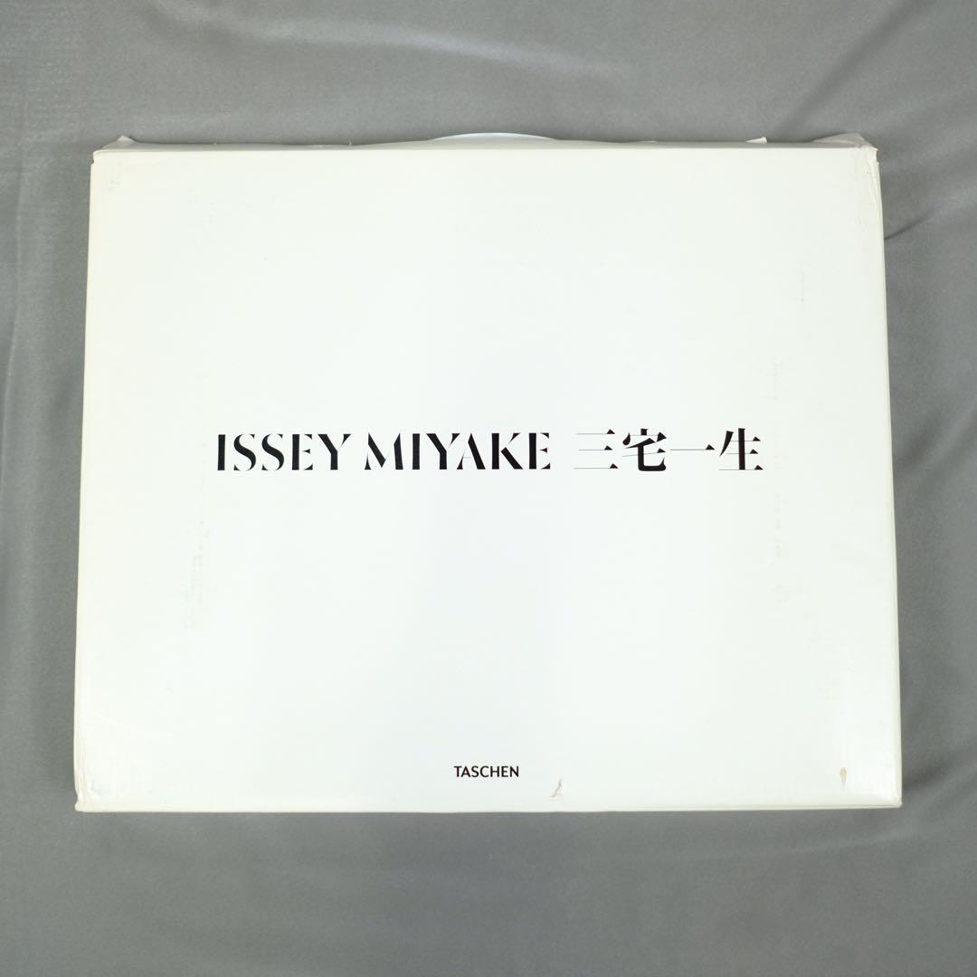 ISSEY MIYAKE 三宅一生　TASCHEN 大型写真集　作品集　初版