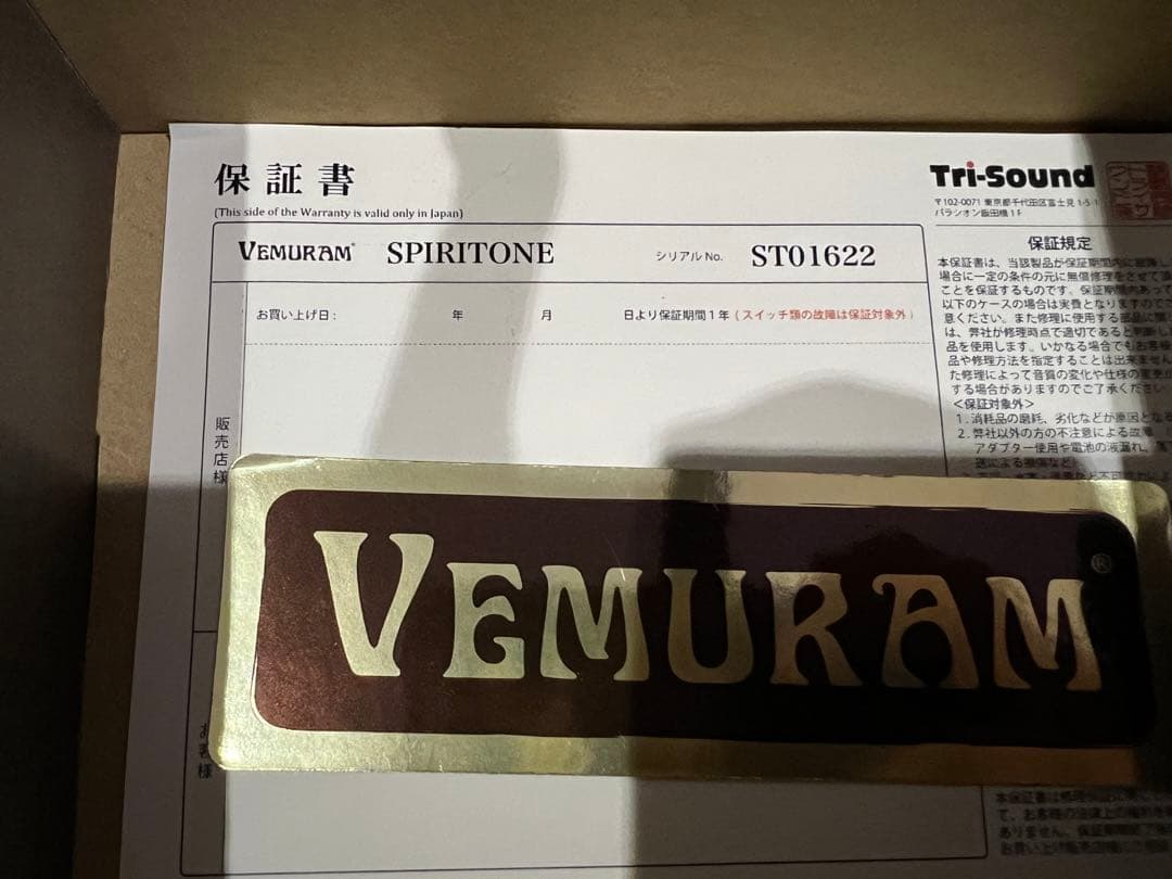 ロ*イ様 VEMURAMU SPIRITONE オーバードライブ