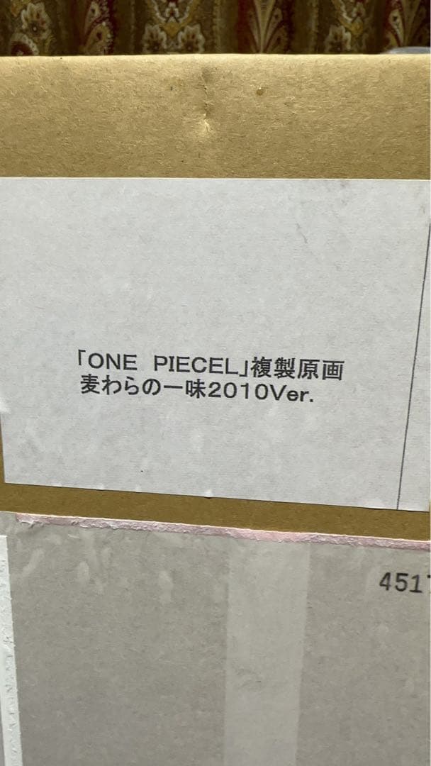 ONE PIECE 複製原画　2010