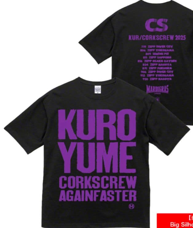 黒夢　清春　人時　非売品Tシャツ　ラッキードロー　KUROYUME