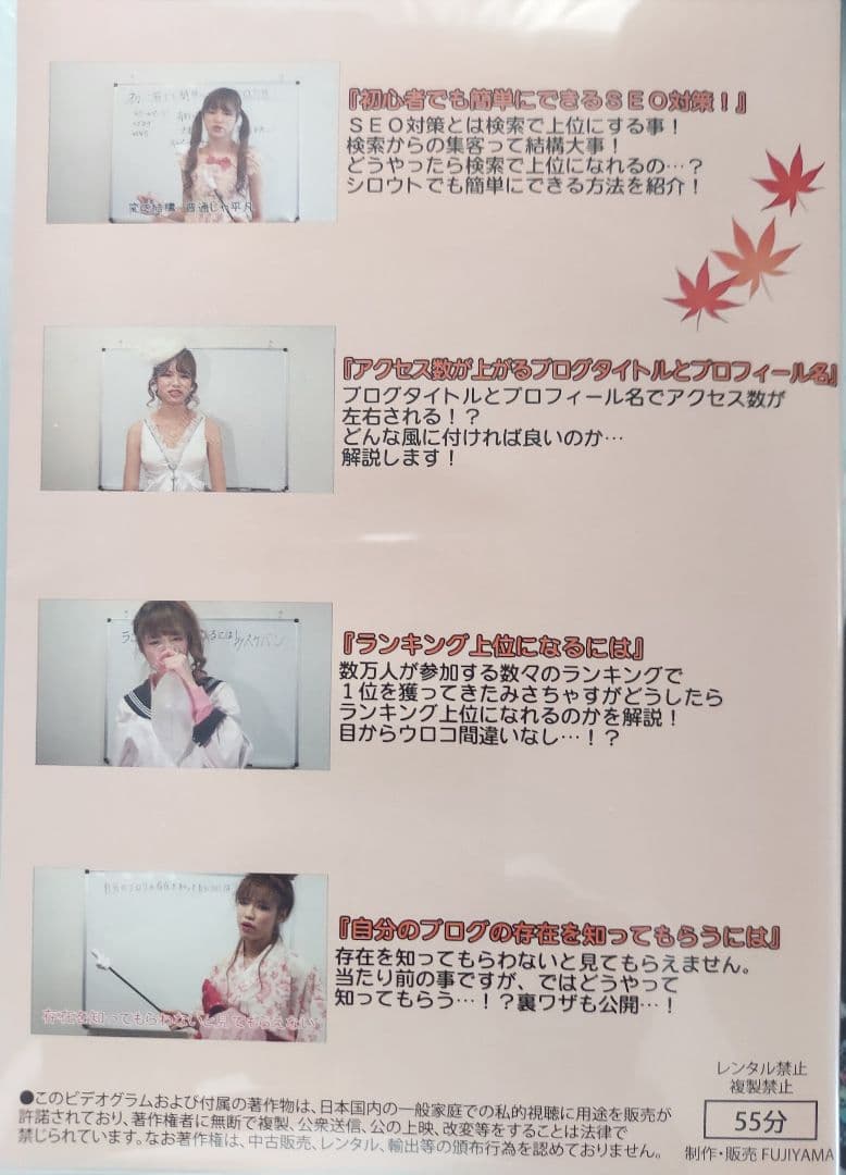 みさちゃすのブログ講座 Disc1 Disc2　Disc3 Disc4