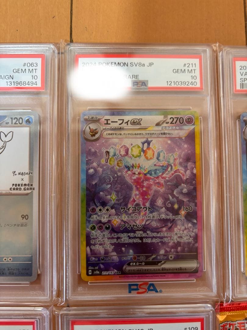 ポケカ引退品最終値下げ