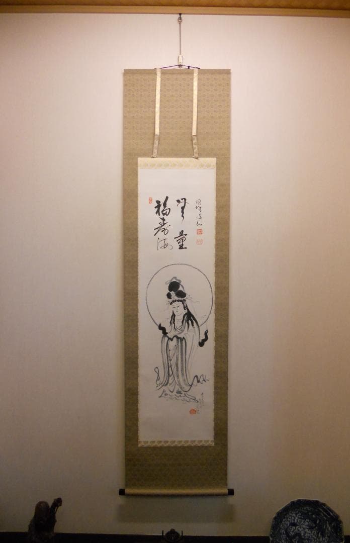 掛け軸 円城心山 聖観音菩薩 福寿海無量 紙本 希少 軸装 茶道具 掛軸 美品