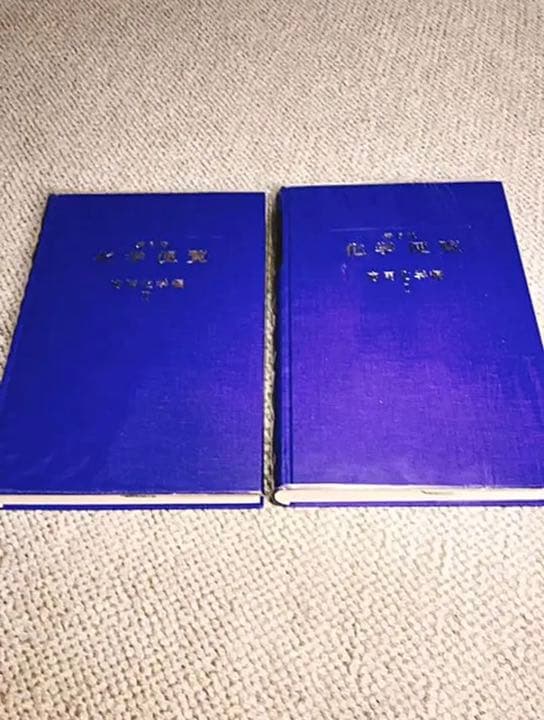 第6版 化学便覧 応用化学編 日本化学会編