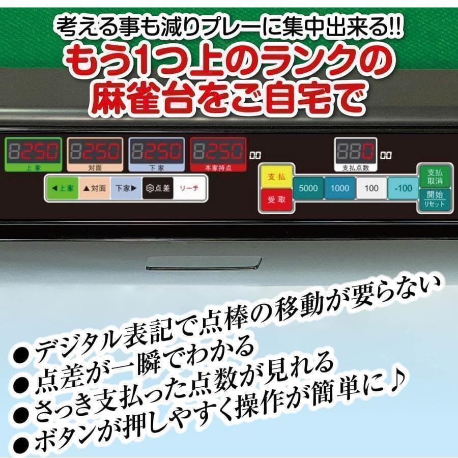 R2135全自動麻雀卓 家庭用 折りたたみ 麻雀卓 デジタル点棒計算ゴールド