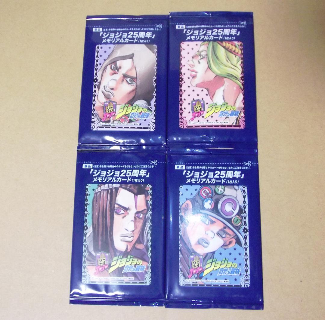 ジョジョメモリアルカード エルメェス エンポリオ アナスイ ウェザー 最終値下