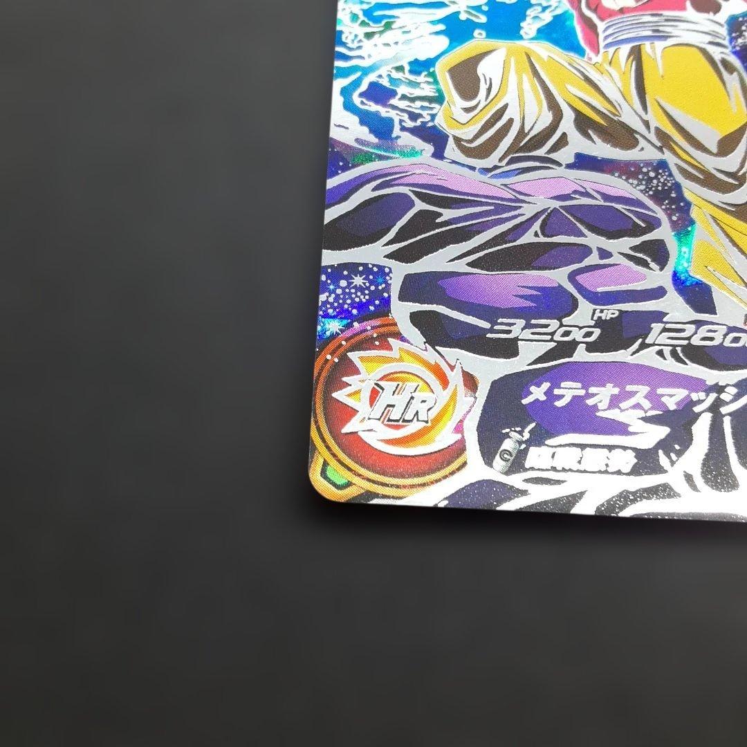 スーパードラゴンボールヒーローズ UM9-SEC 孫悟空GT