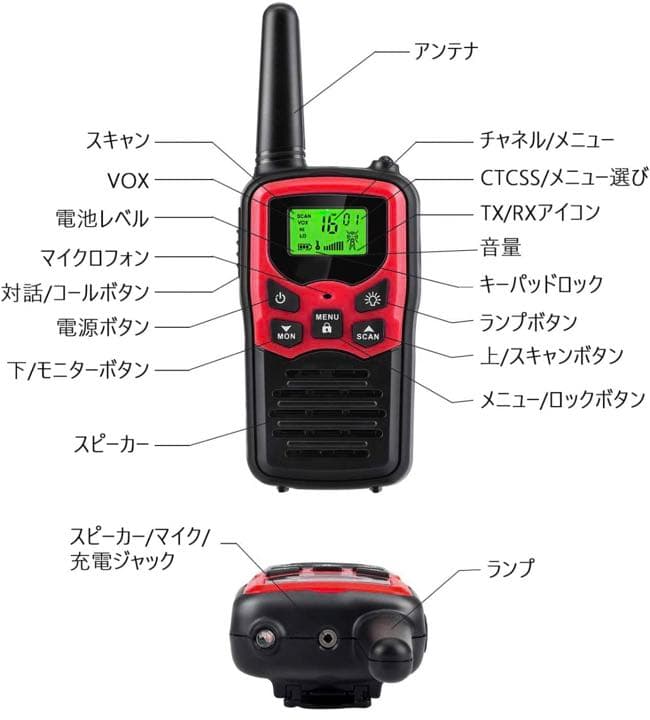 トランシーバー 無線機 免許不要 特定小電力 充電式 携帯型T518災害緊急対応